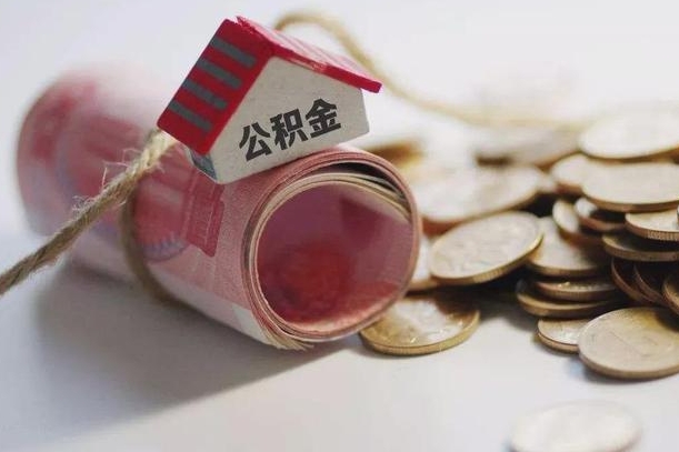 住房公积金申报流程图_尉氏公积金代办在职离职封存服务